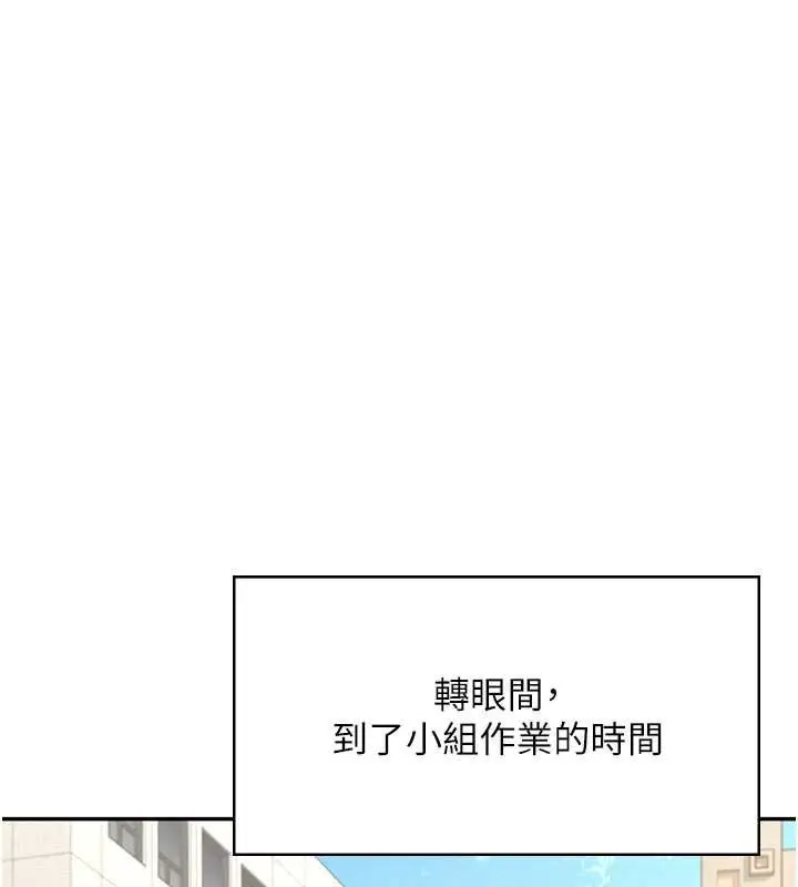 漫画《飞机杯女神连线中》第41话第116张图