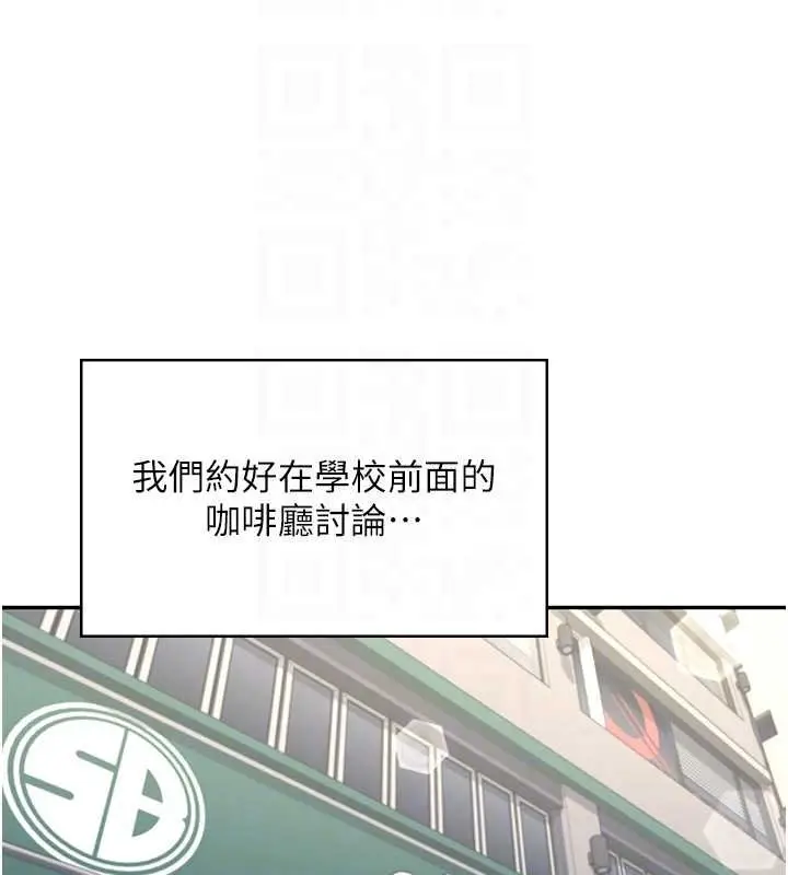 漫画《飞机杯女神连线中》第41话第119张图