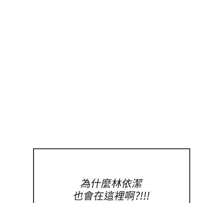 漫画《飞机杯女神连线中》第41话第121张图