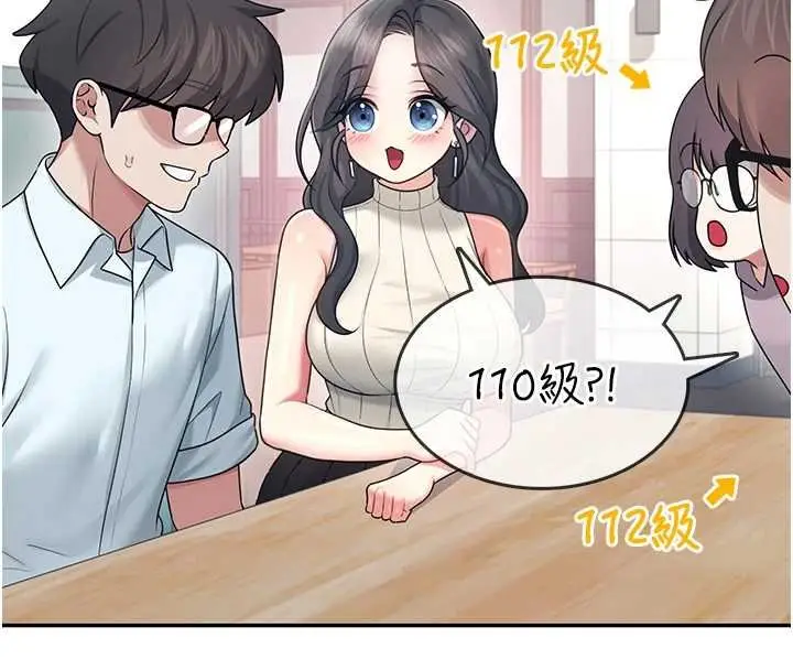 漫画《飞机杯女神连线中》第41话第125张图