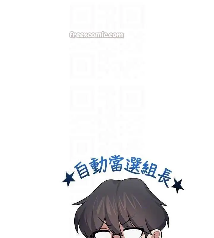 漫画《飞机杯女神连线中》第41话第126张图