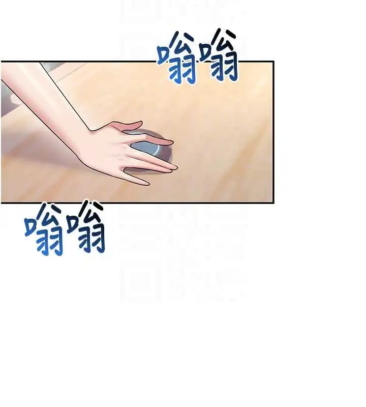 漫画《飞机杯女神连线中》第41话第128张图