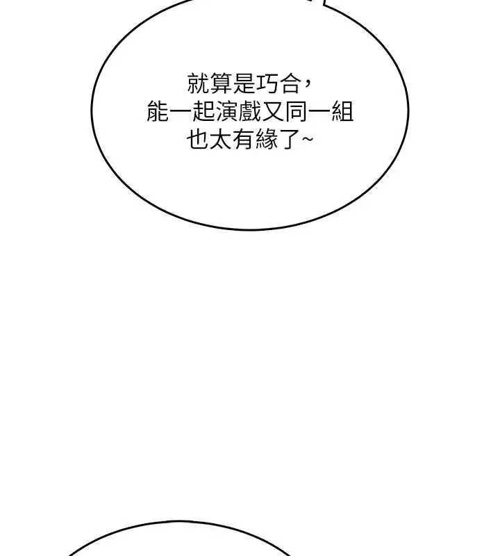 漫画《飞机杯女神连线中》第41话第136张图