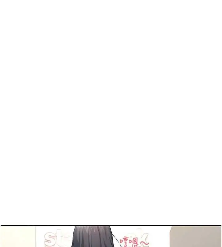漫画《飞机杯女神连线中》第41话第139张图