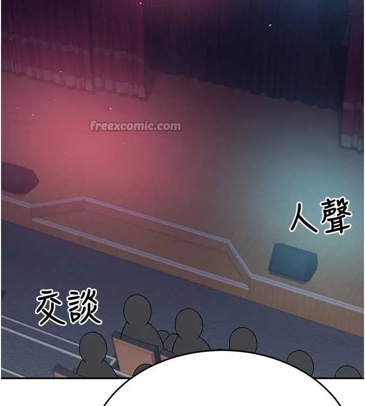 漫画《飞机杯女神连线中》第41话第14张图