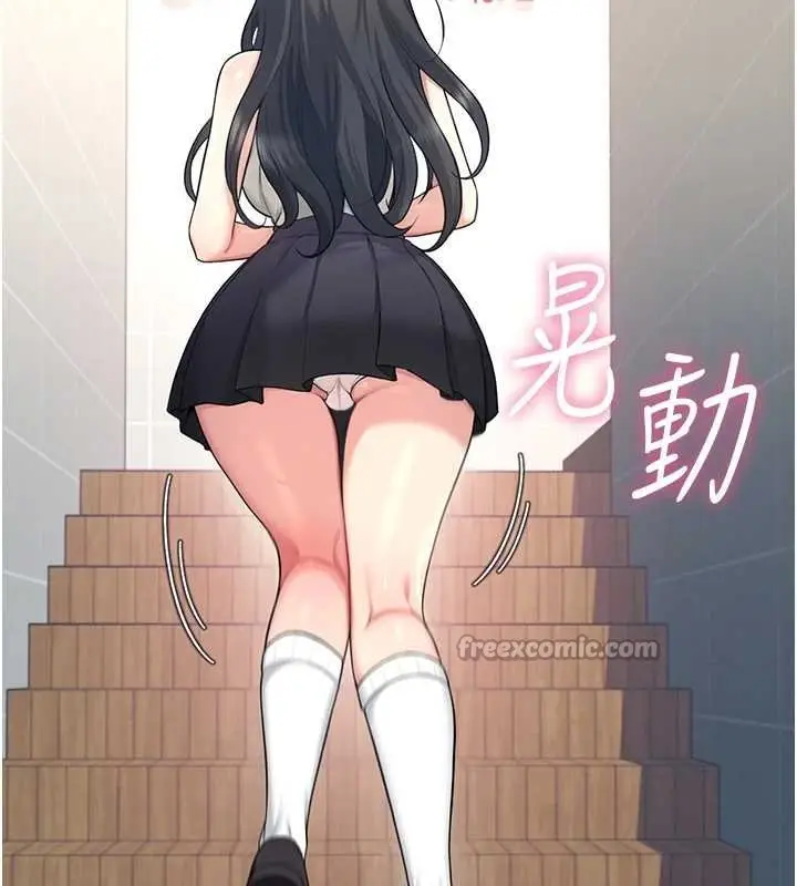 漫画《飞机杯女神连线中》第41话第140张图