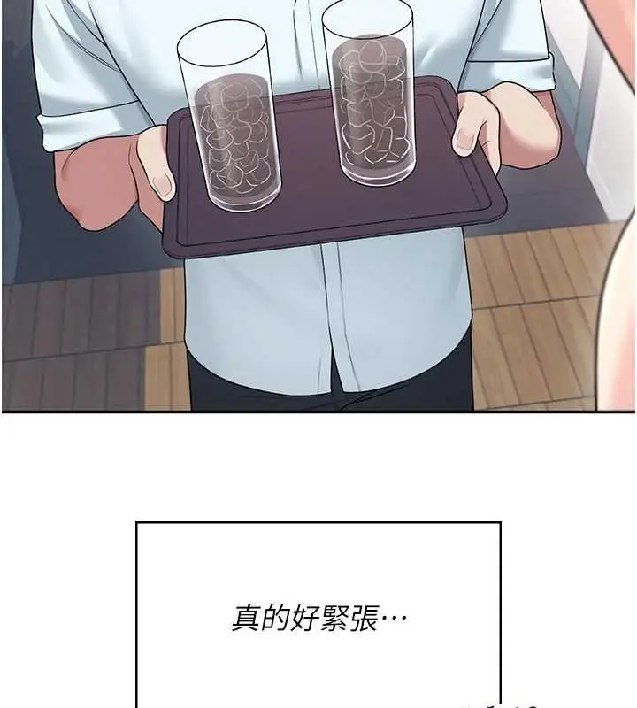 漫画《飞机杯女神连线中》第41话第144张图