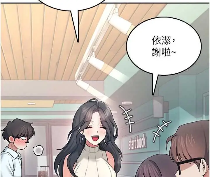 漫画《飞机杯女神连线中》第41话第146张图