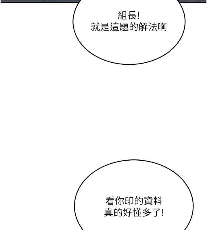 漫画《飞机杯女神连线中》第41话第148张图