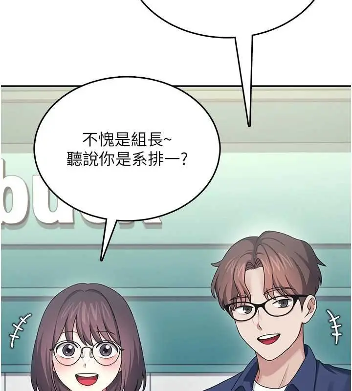 漫画《飞机杯女神连线中》第41话第149张图