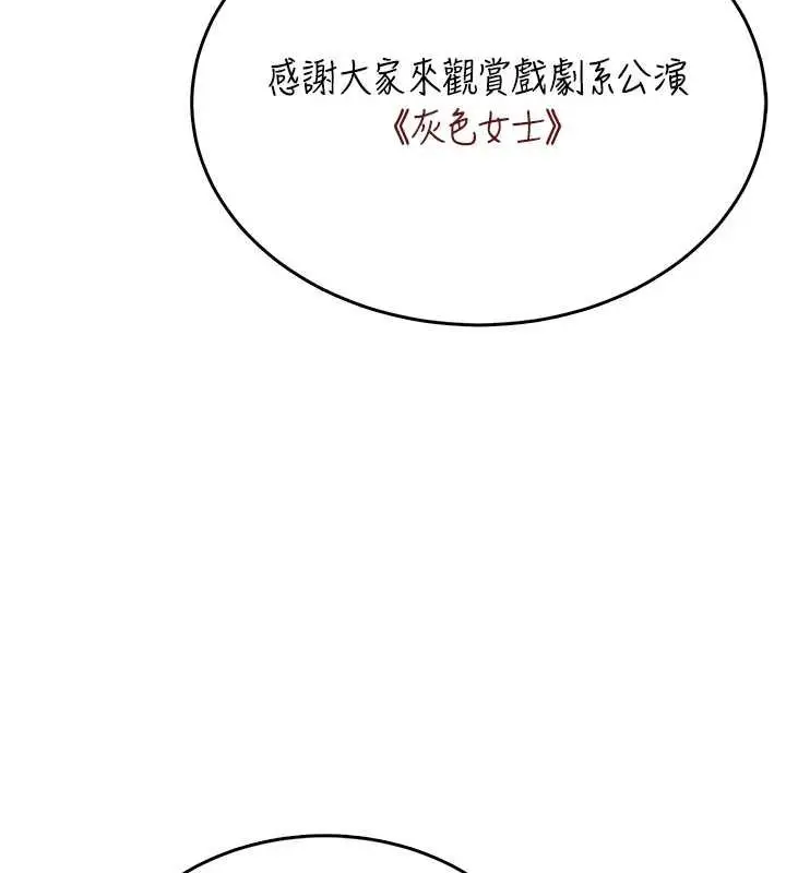 漫画《飞机杯女神连线中》第41话第15张图
