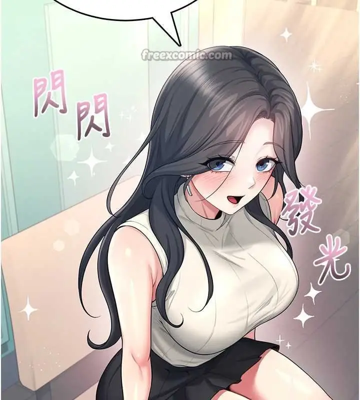 漫画《飞机杯女神连线中》第41话第154张图