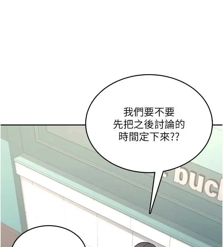 漫画《飞机杯女神连线中》第41话第157张图