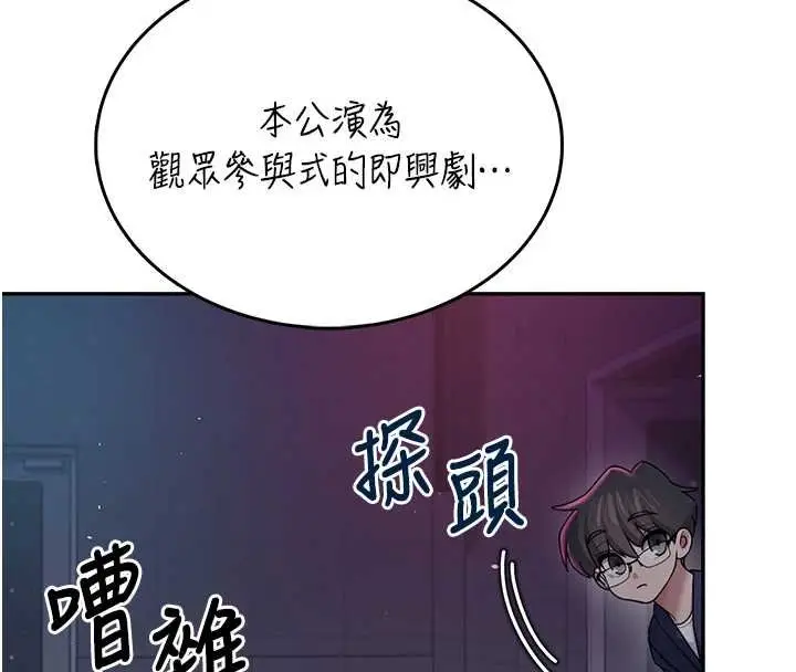 漫画《飞机杯女神连线中》第41话第16张图