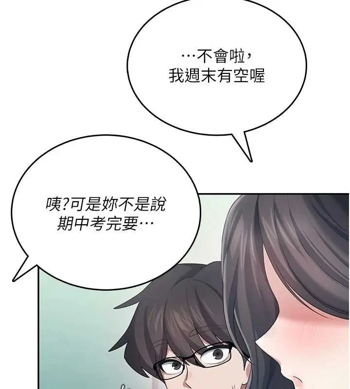 漫画《飞机杯女神连线中》第41话第162张图
