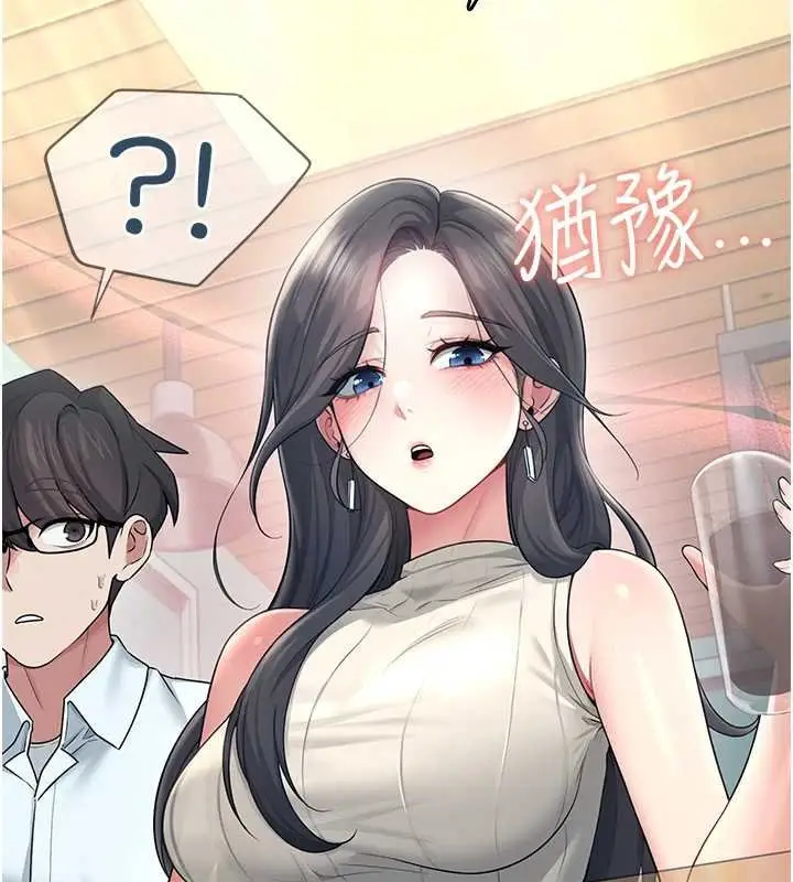 漫画《飞机杯女神连线中》第41话第165张图