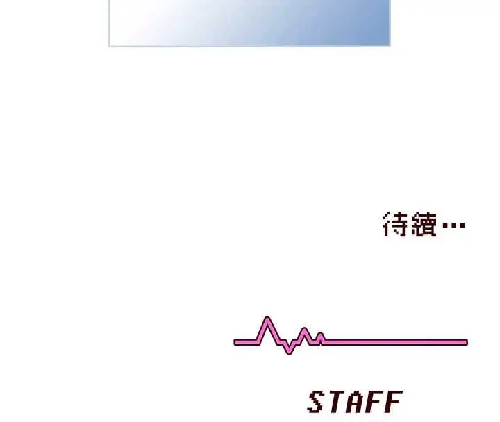 漫画《飞机杯女神连线中》第41话第168张图