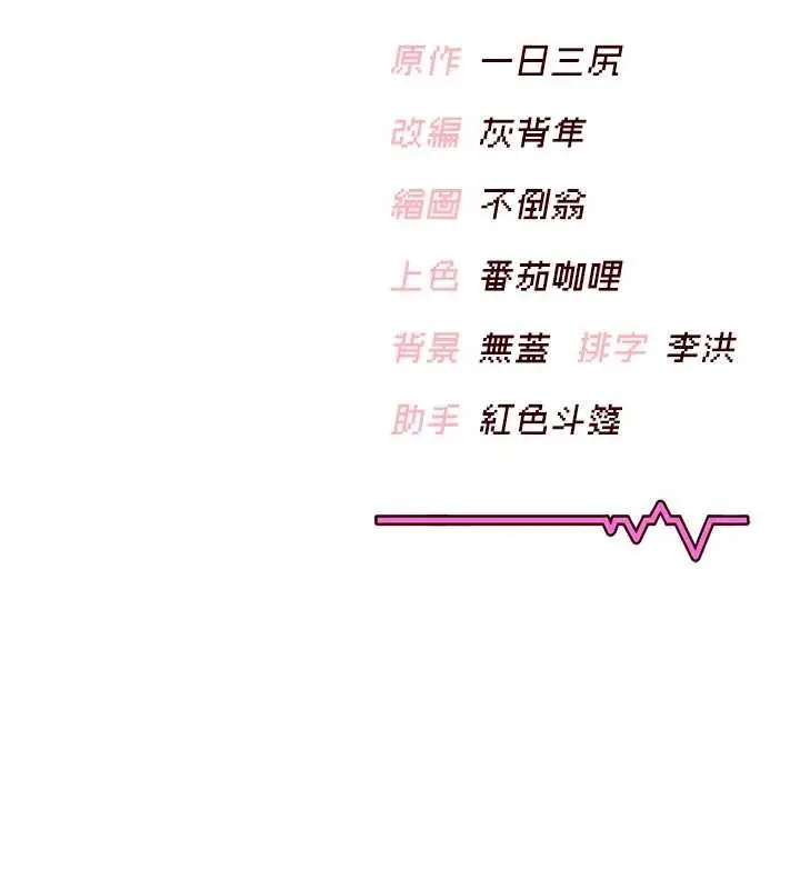 漫画《飞机杯女神连线中》第41话第169张图
