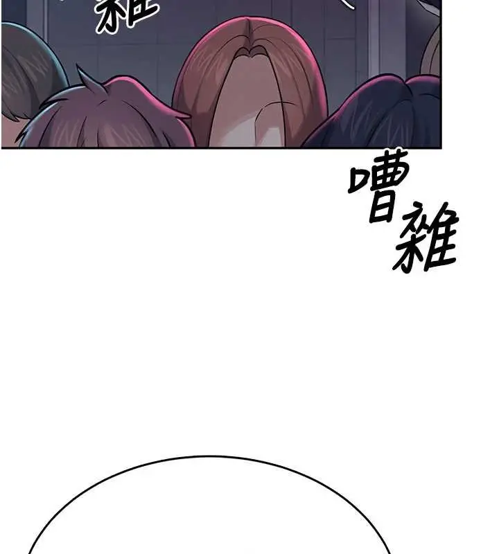 漫画《飞机杯女神连线中》第41话第17张图