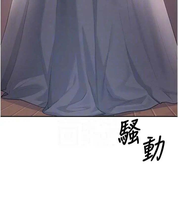 漫画《飞机杯女神连线中》第41话第23张图