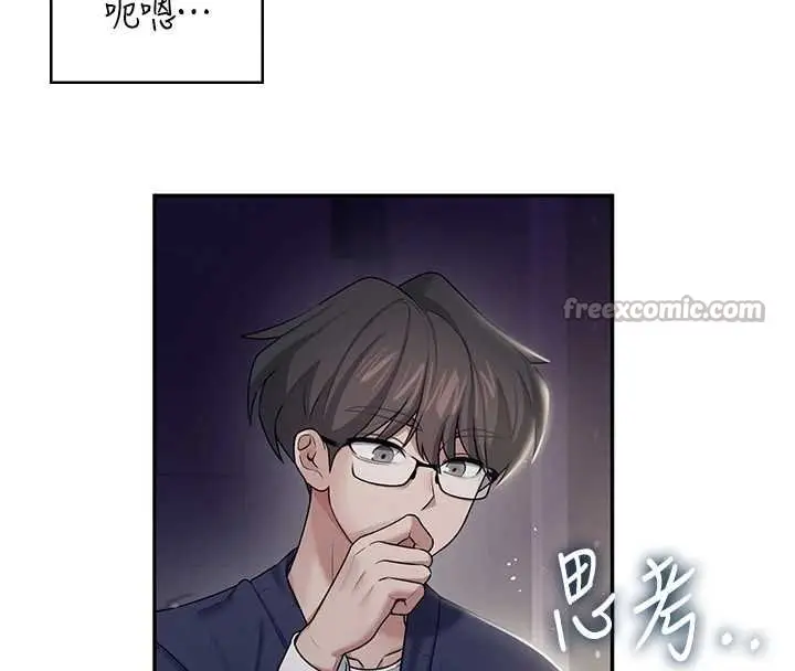 漫画《飞机杯女神连线中》第41话第28张图