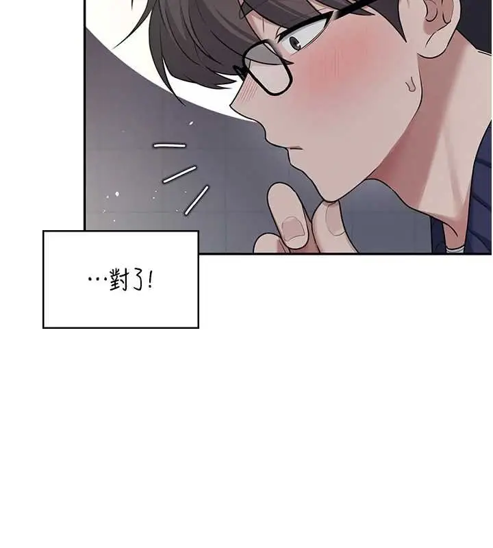 漫画《飞机杯女神连线中》第41话第33张图