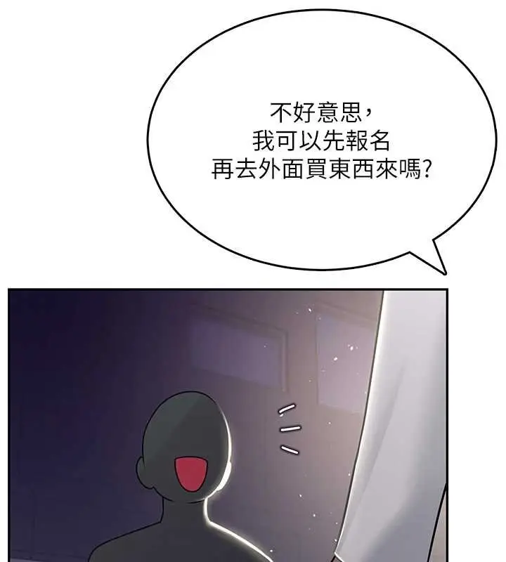 漫画《飞机杯女神连线中》第41话第34张图