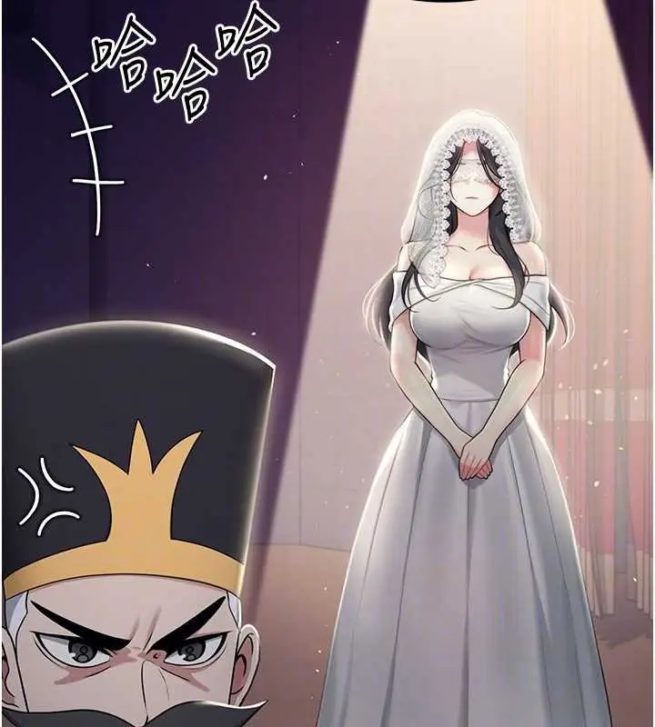 漫画《飞机杯女神连线中》第41话第38张图