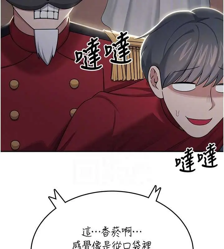漫画《飞机杯女神连线中》第41话第39张图