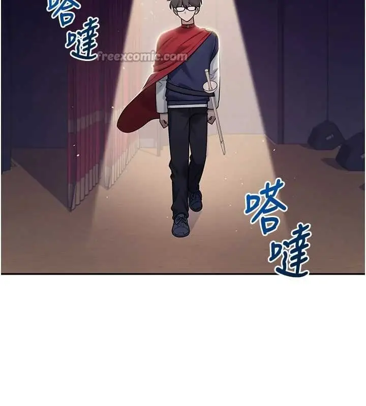 漫画《飞机杯女神连线中》第41话第42张图