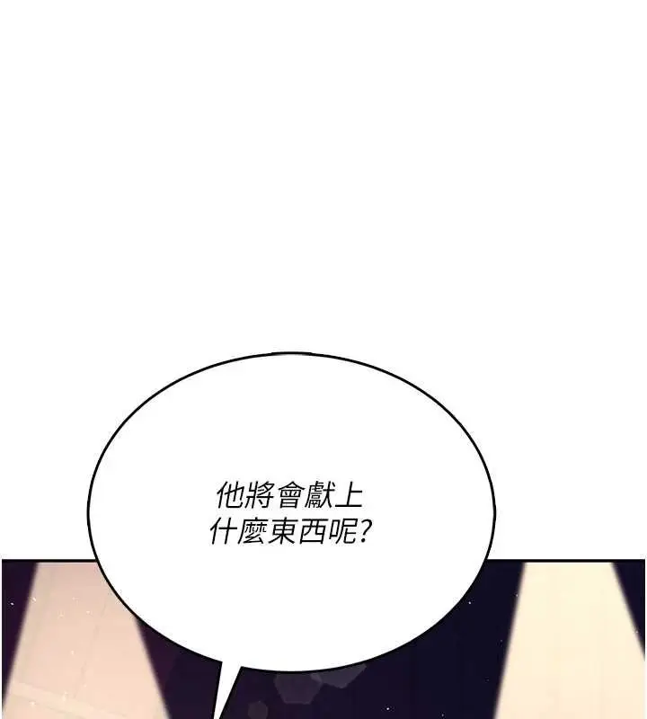 漫画《飞机杯女神连线中》第41话第43张图