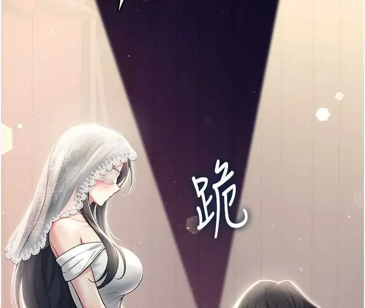 漫画《飞机杯女神连线中》第41话第44张图