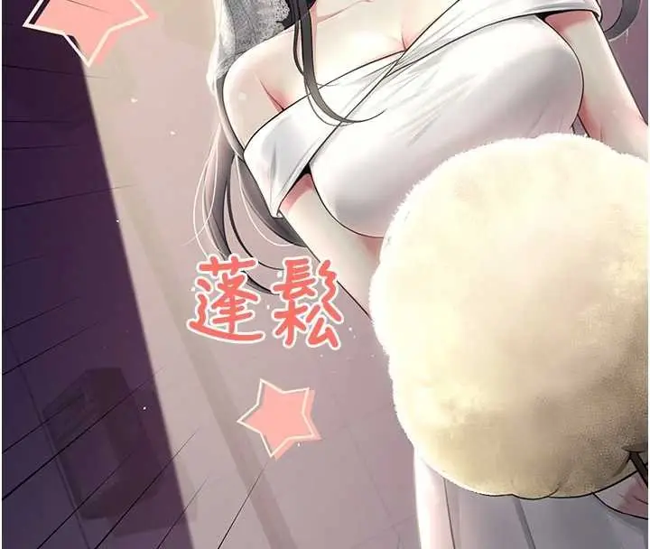 漫画《飞机杯女神连线中》第41话第50张图