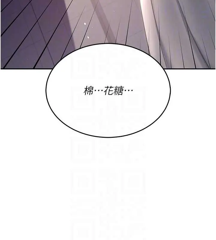 漫画《飞机杯女神连线中》第41话第51张图