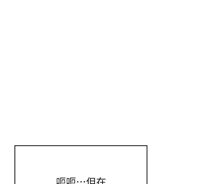 漫画《飞机杯女神连线中》第41话第54张图