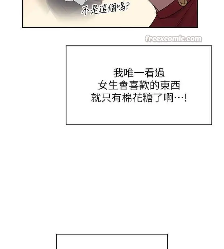 漫画《飞机杯女神连线中》第41话第56张图