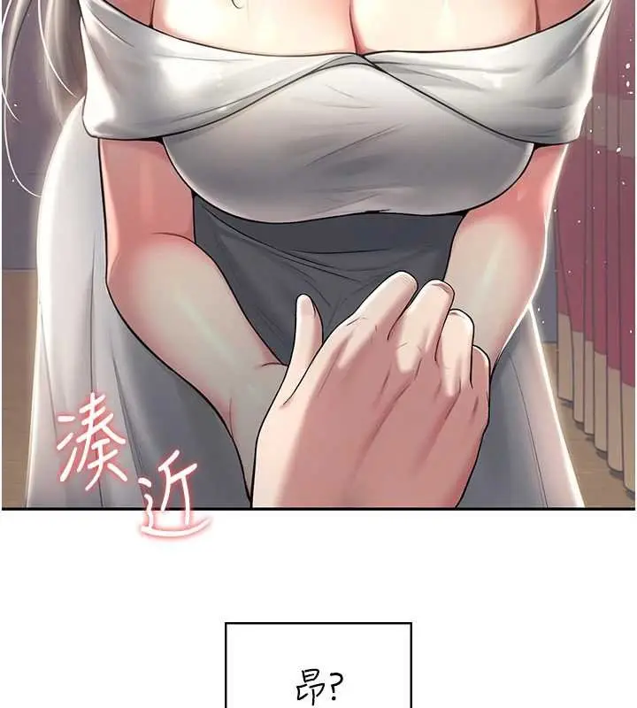 漫画《飞机杯女神连线中》第41话第59张图