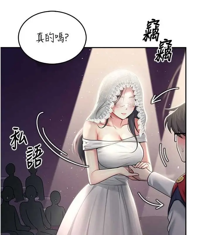 漫画《飞机杯女神连线中》第41话第61张图