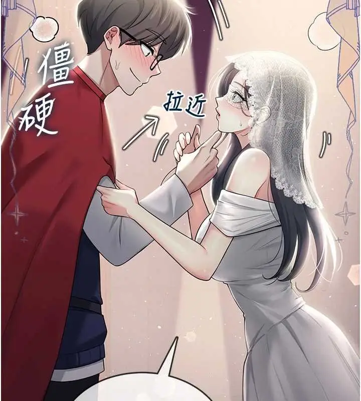 漫画《飞机杯女神连线中》第41话第64张图