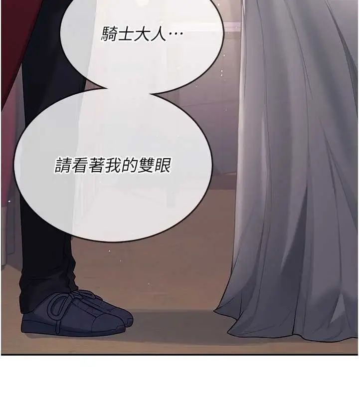 漫画《飞机杯女神连线中》第41话第65张图