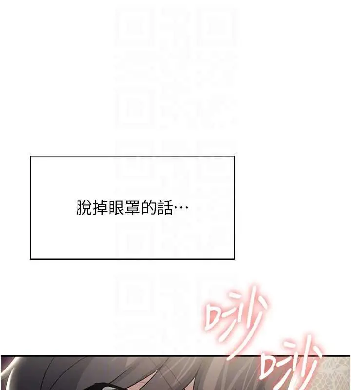 漫画《飞机杯女神连线中》第41话第67张图