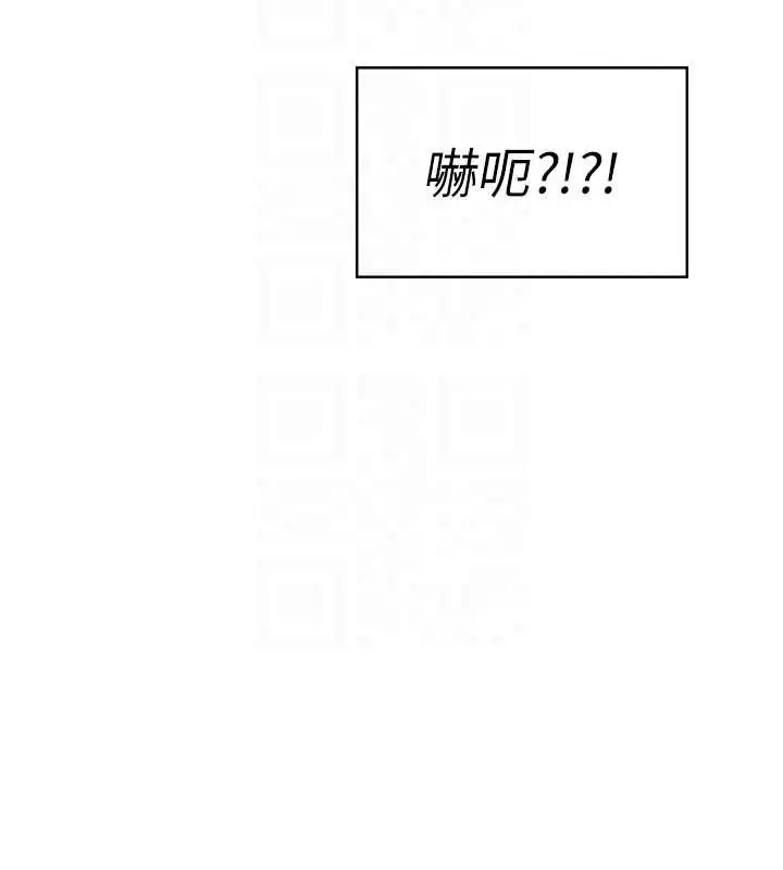 漫画《飞机杯女神连线中》第41话第69张图