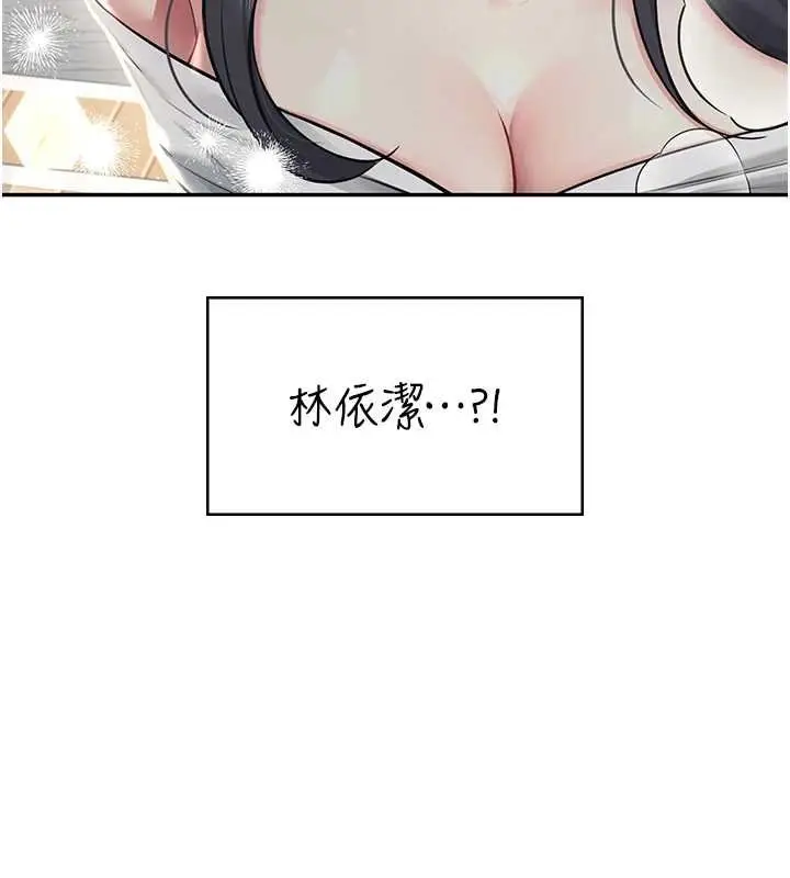 漫画《飞机杯女神连线中》第41话第72张图