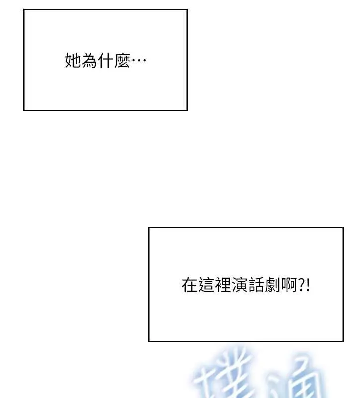 漫画《飞机杯女神连线中》第41话第73张图