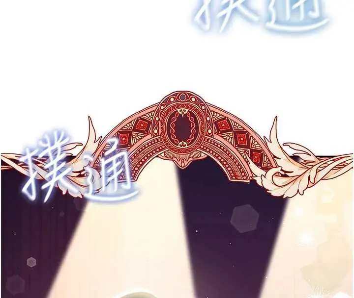 漫画《飞机杯女神连线中》第41话第74张图