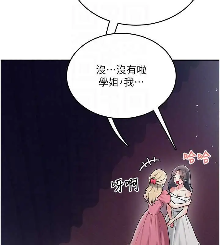 漫画《飞机杯女神连线中》第41话第83张图