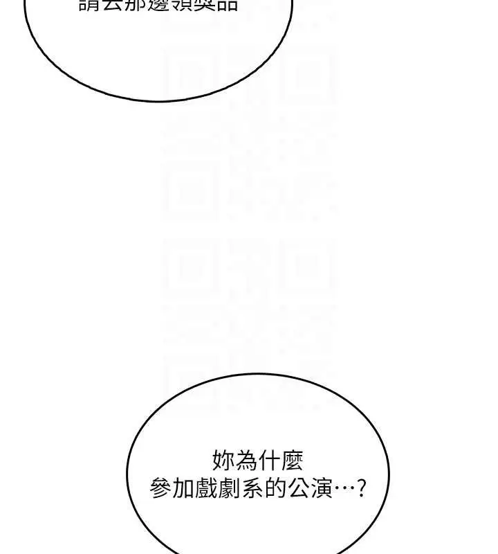 漫画《飞机杯女神连线中》第41话第85张图