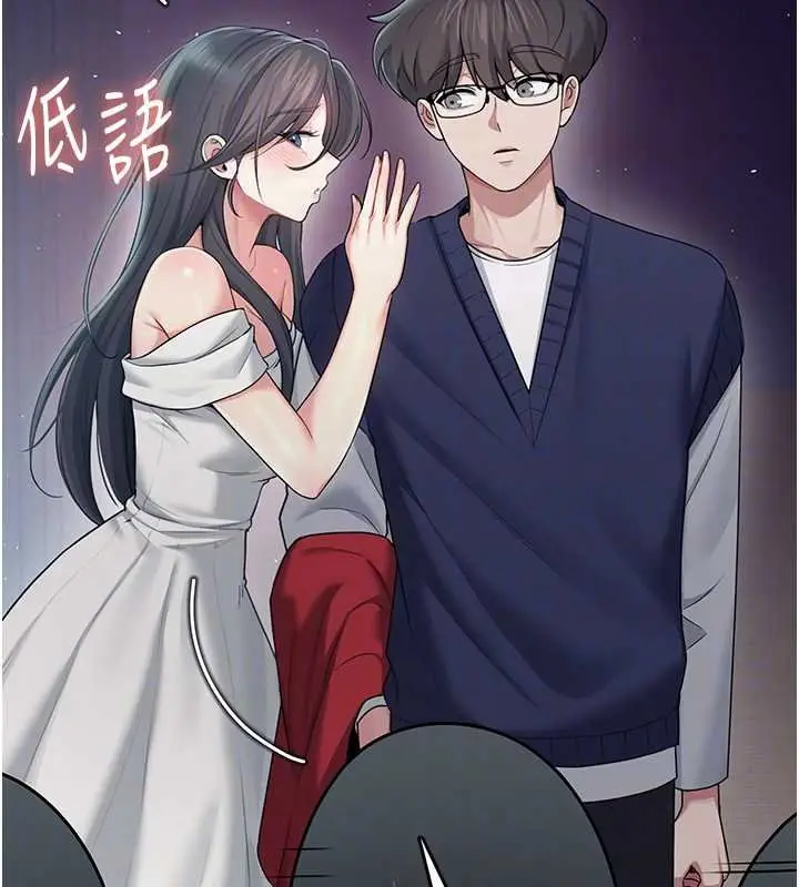 漫画《飞机杯女神连线中》第41话第89张图