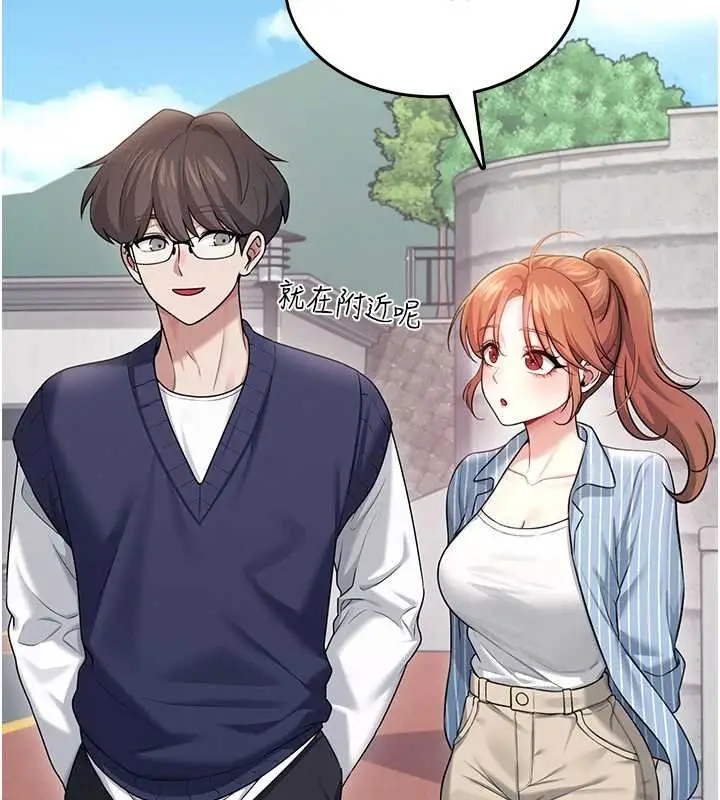 漫画《飞机杯女神连线中》第41话第9张图