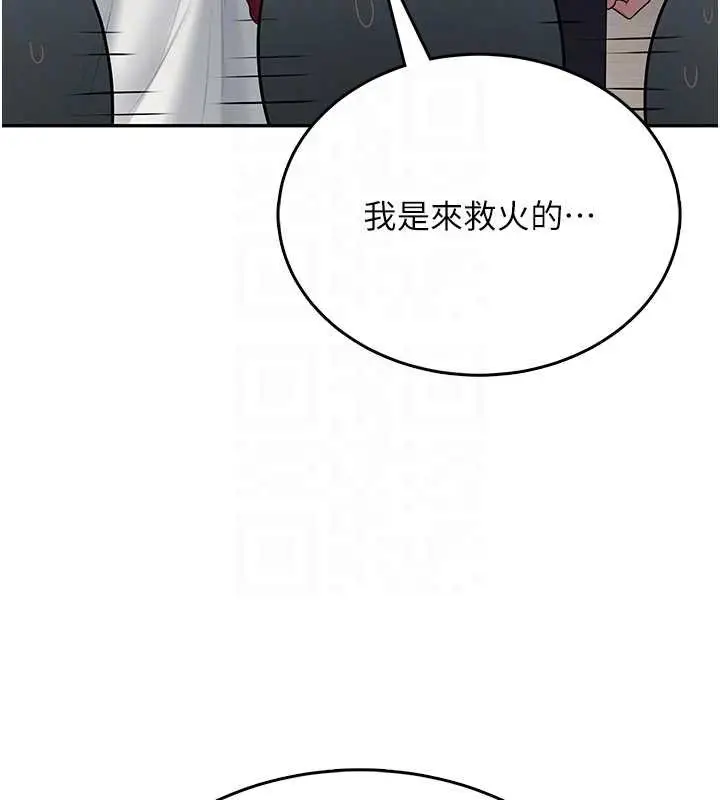 漫画《飞机杯女神连线中》第41话第90张图